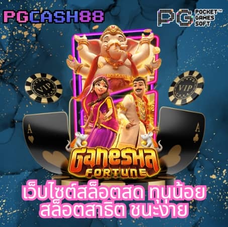 เว็บบ้านผลบอล