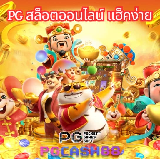 เว็บบ้านผลบอล